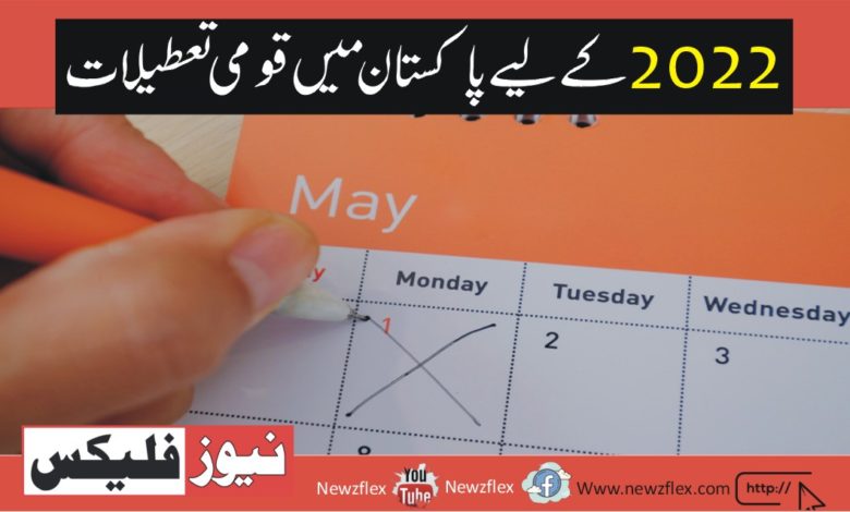National Holidays in Pakistan for 2022