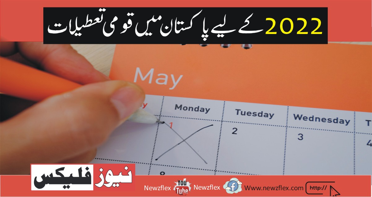 National Holidays in Pakistan for 2022