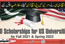HEC offers International Scholarships for PHD studies in USA