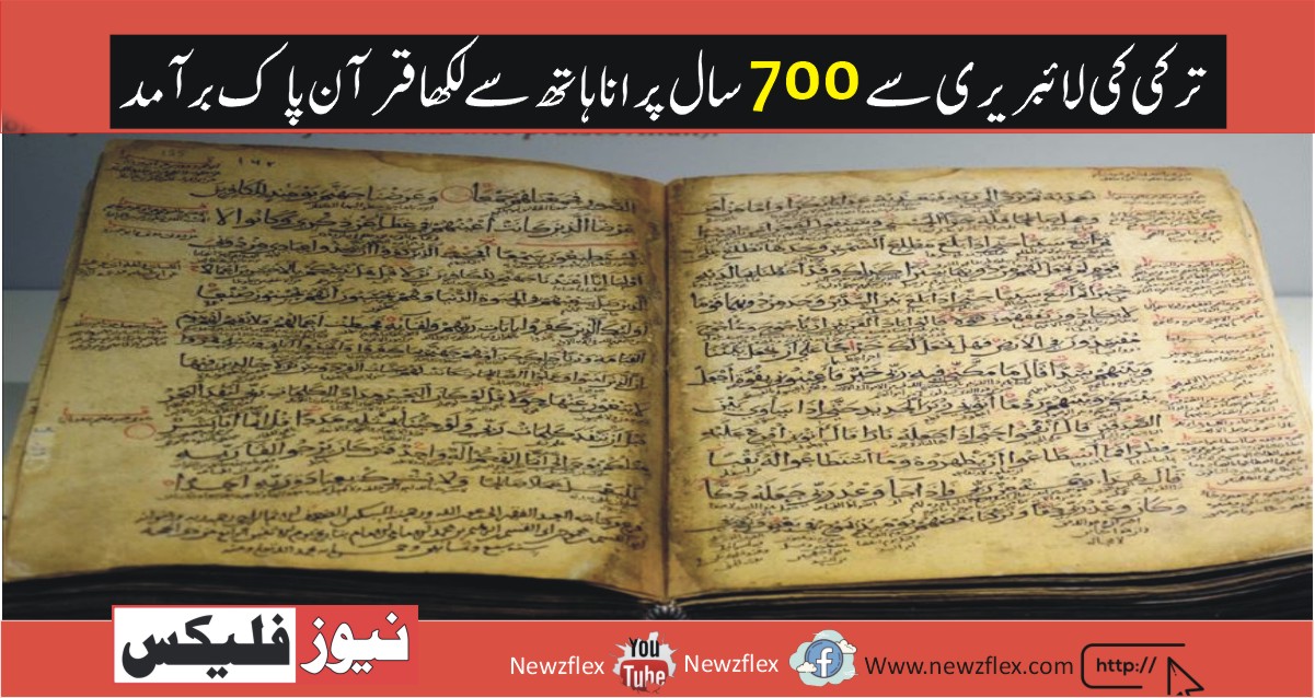 700 years old handwritten Holy Quran found in Turkey’s Library.