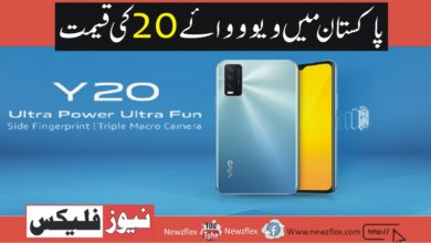 Vivo Y20 Price in Pakistan 2022 – Specs, Features, Variants