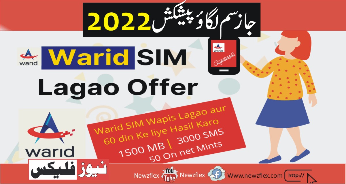 Jazz Sim Lagao Offer 2022 – Code, Details, Validity, and Everything You Need to know