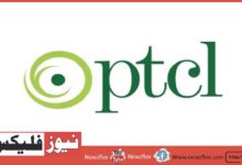 PTCL Tax Certificate 2022 – How to Get PTCL Withholding Tax Certificate Complete Guide