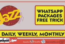 Jazz Free Whatsapp 2022 – Code, Validity, Terms And Conditions And Other Details