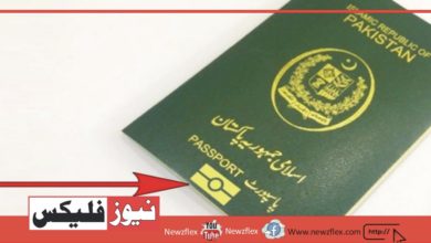Pakistan announces to launch E-Passport service.
