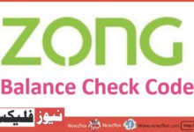 How to Check Zong Balance in 2022 – Zong Balance Check Code