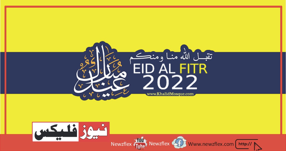 When is Eid ul Fitr 2022 Date in Pakistan, Holidays and Celebration