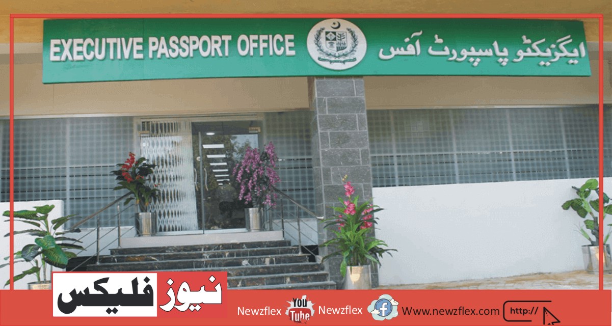 All About the Executive Passport Offices in Pakistan