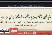 Surah Rahman : Benefits and important reasons to memorize it