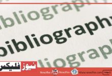 What's a Bibliography?