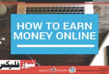 How to Earn Money Online In Pakistan