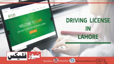 How to Apply for a Driving License in Lahore – Complete Details