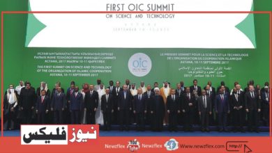 First OIC Conference