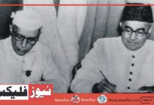 Liaquat-Nehru pact