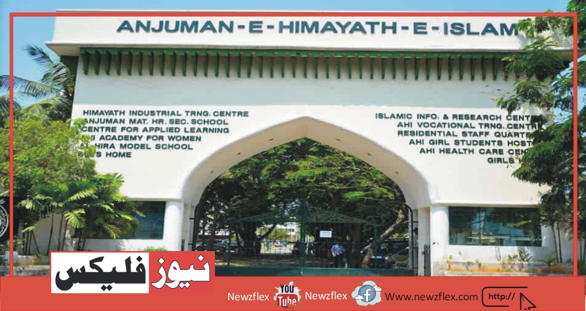 Anjuman Himayat-i-Islam (1884)