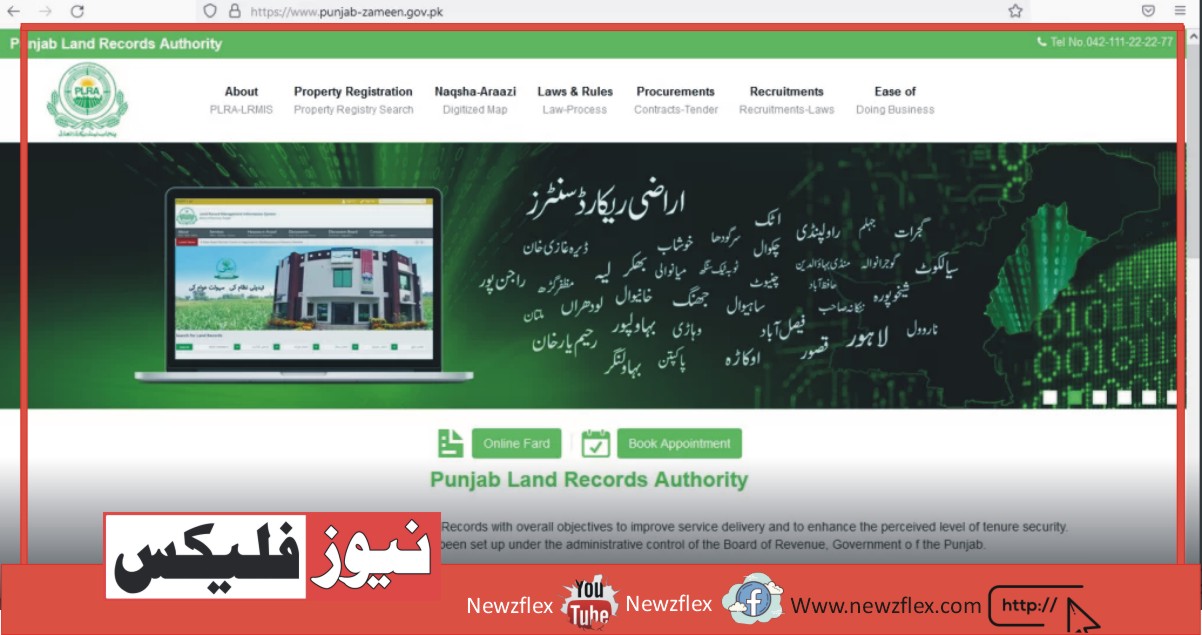 How to Check Punjab Land Record Online – Complete Guide