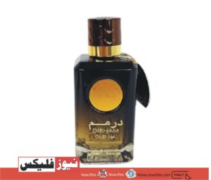 The reputation of Dirham perfumes is high. It is one of the best men’s perfume brands in Pakistan. They have a long-lasting, subtle scent selection. 