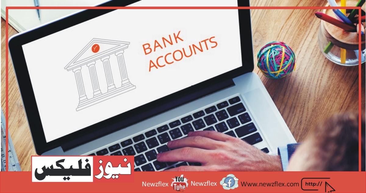پاکستان میں بینک اکاؤنٹ کیسے کھولا جائے۔