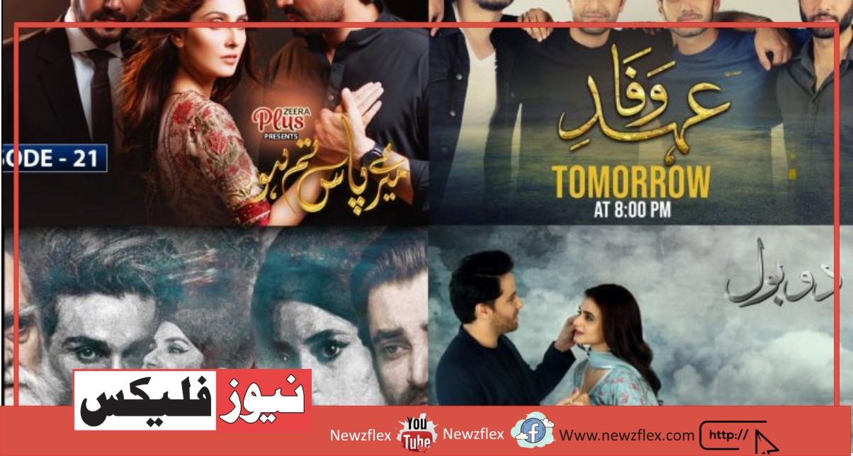 ٹاپ ریٹیڈ 5 پاکستانی ڈراموں کی فہرست