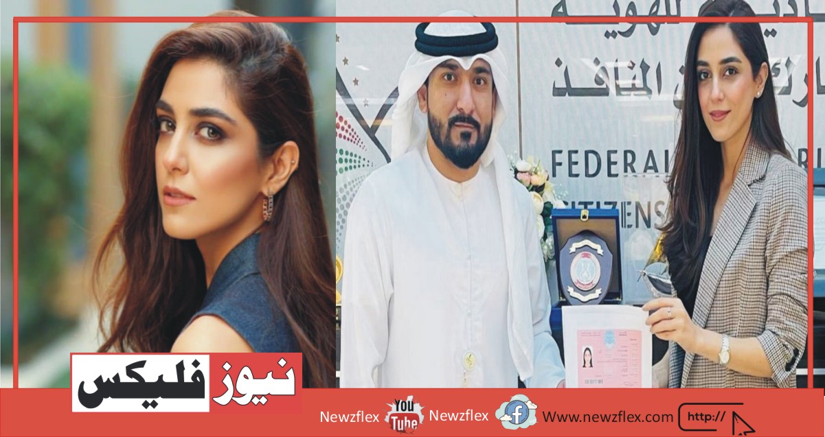 پاکستانی اداکارہ مایا علی کو متحدہ عرب امارات کا گولڈن ویزا مل گیا۔