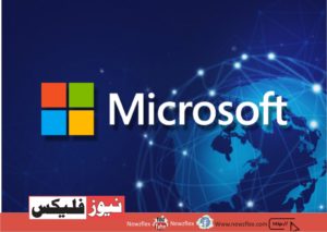 Microsoft - Technology