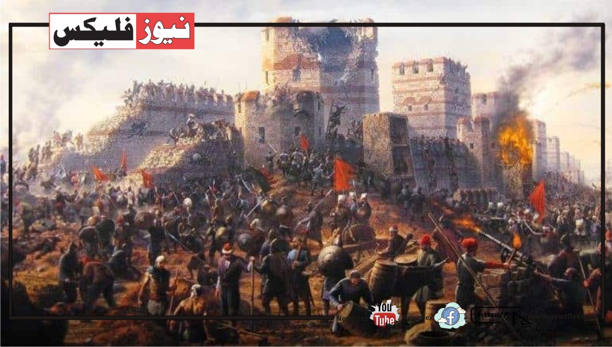 اس دن (29 مئی 1453) کو 21 سالہ سلطان محمد ایمان نے قسطنطنیہ کو فتح کیا اور 1123 سال پرانی رومی سلطنت کا خاتمہ کیا۔
