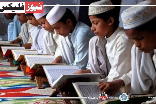 پاکستانی مدرسے نے 10 لاکھ حافظ قرآن بنا کر عالمی ریکارڈ توڑ دیا۔