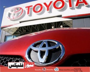 Toyota - Automotive