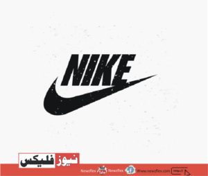 Nike: