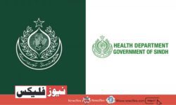 ایس ایچ اینڈایم ای ڈیپارٹمنٹ پنجاب میں نرسوں کی نوکریوں کا اعلان ستمبر 2023 کا اشتہار