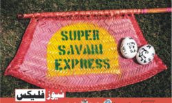 Super Savari Express Karachi – A Wildly Underrated Touring Experience