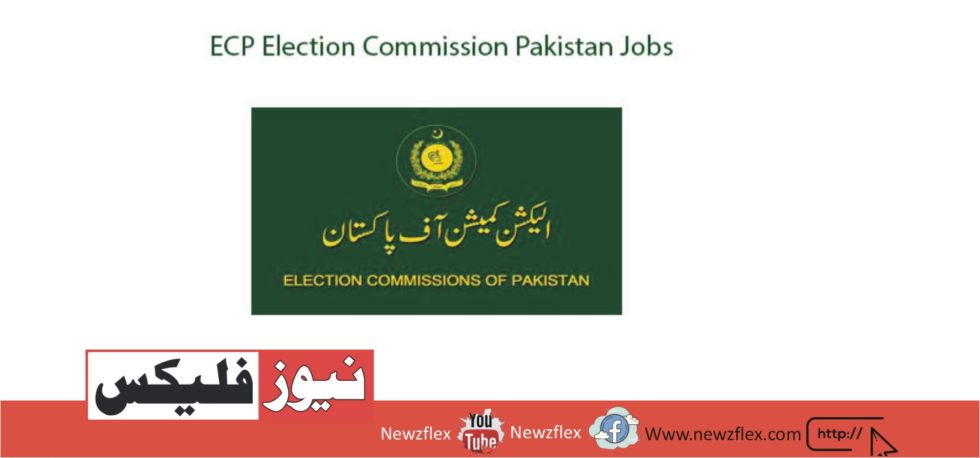 ای سی پی نوکریاں 2023 اشتہار - الیکشن کمیشن آف پاکستان کی نوکریاں