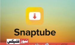 Snaptube App – The Best Video and Music Downloader APK