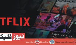 Latest Top 10 Best Netflix Series in Pakistan