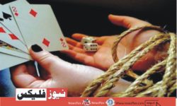 Pakistan Gambling & Online Betting Sites: Islam’s View on Gambling